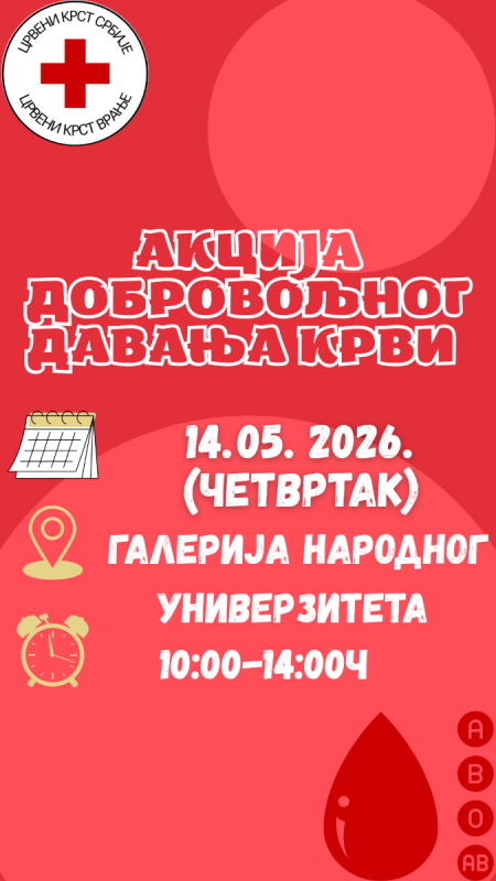 У четвртак акција добровољног давања крви
