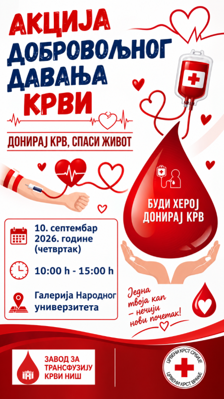 У четвртак акција добровољног давања крви